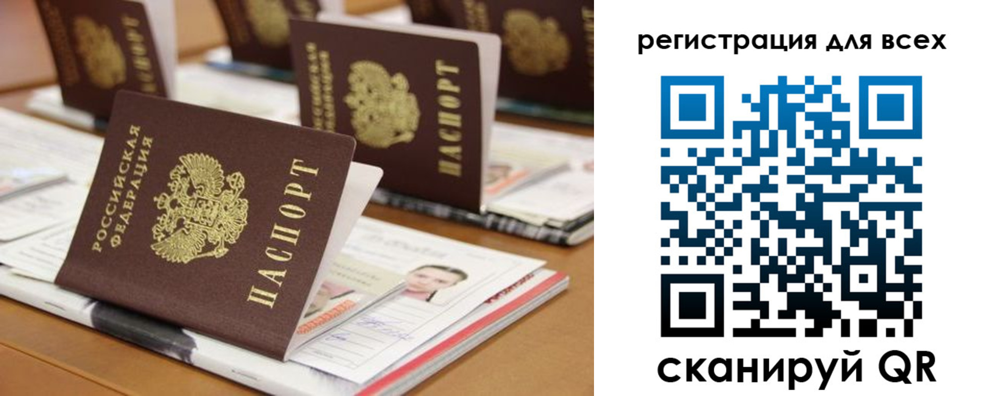 регистрация для дет. сада в Беслане