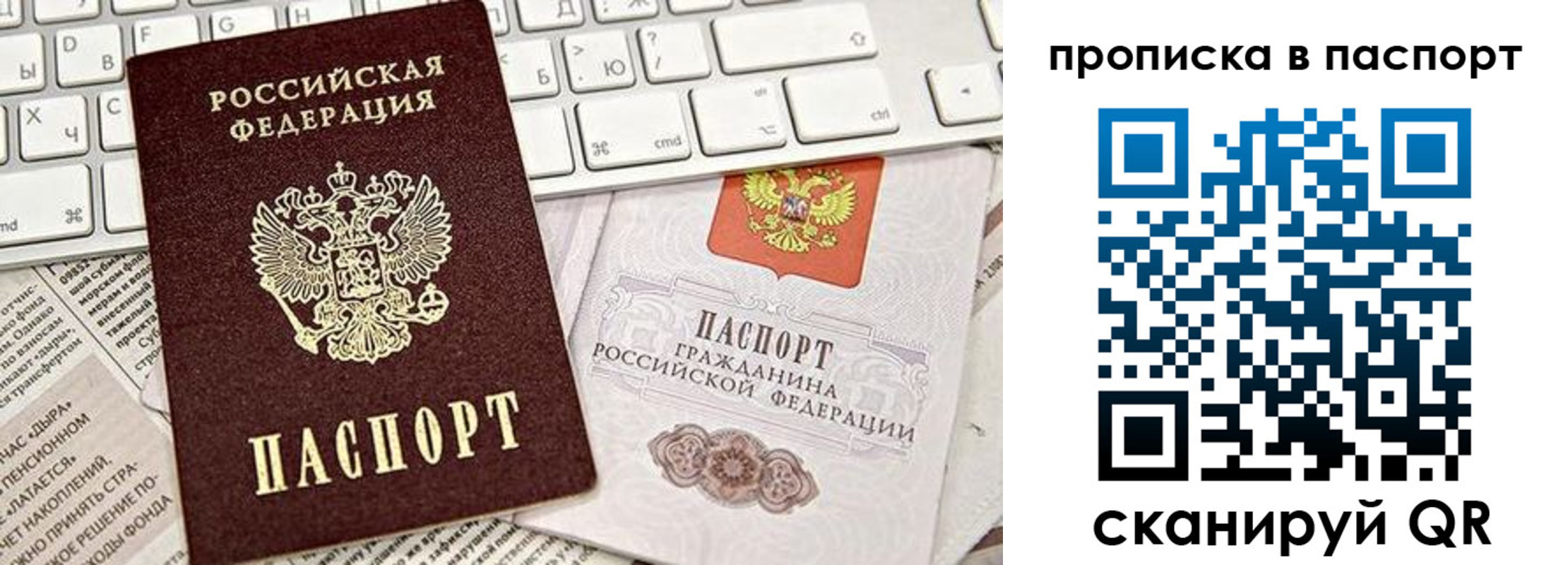 временная регистрация адрес в Беслане