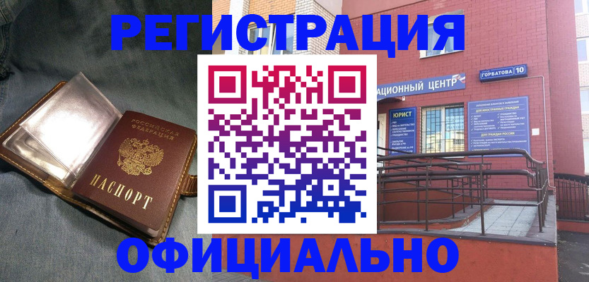 прописка в квартире в Беслане