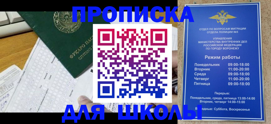 прописка регистрация в Беслане